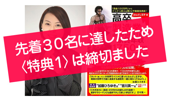 購入特典その1イメージ写真