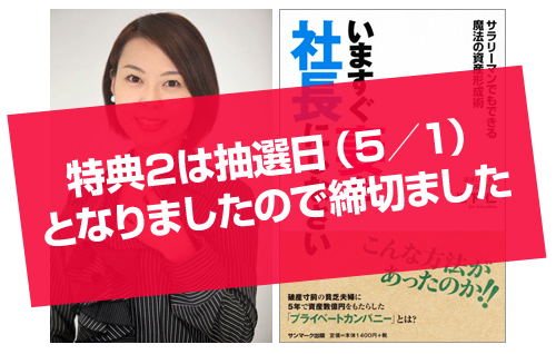 購入特典その2イメージ写真